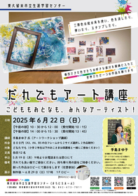 /up_image/だれでもアート AM.jpg